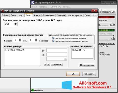 Skärmdump Net Speakerphone för Windows 8.1