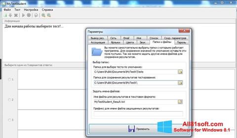 Skärmdump MyTestStudent för Windows 8.1
